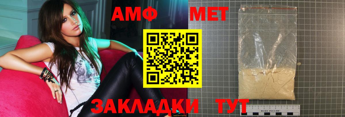 МЕГА как зайти  АМФ  Апрелевка  АМФ  Вход с VPN  Амфетамин VHQ 
