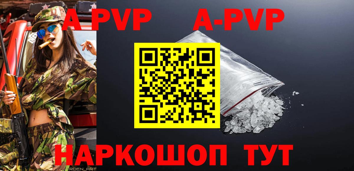 Апрелевка  Альфа ПВП  Вход с VPN  А ПВП VHQ 
