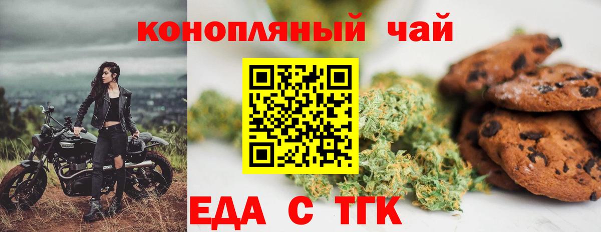 Апрелевка  Еда ТГК марихуана  Вход с VPN 