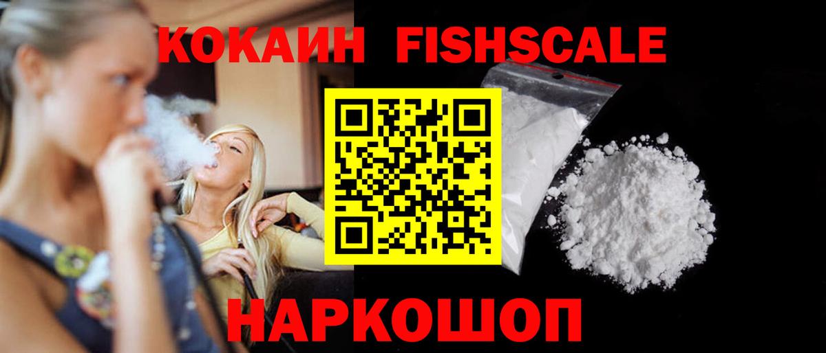 COCAIN  Вход с VPN  Апрелевка  КОКАИН 99% 