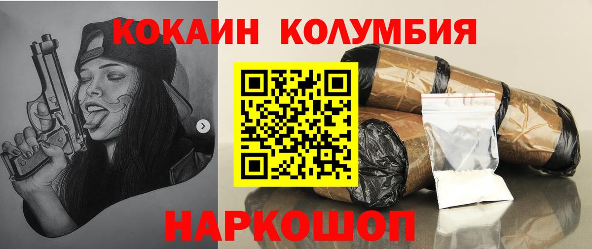 Кокаин FishScale Апрелевка