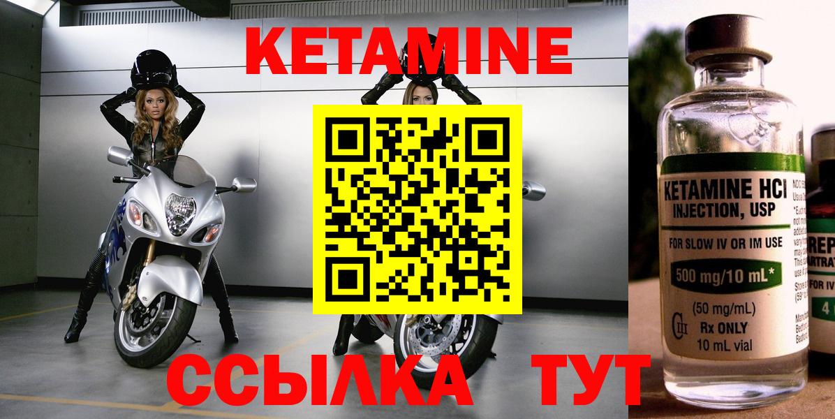Кетамин VHQ  КЕТАМИН VHQ  Апрелевка  Вход с VPN 