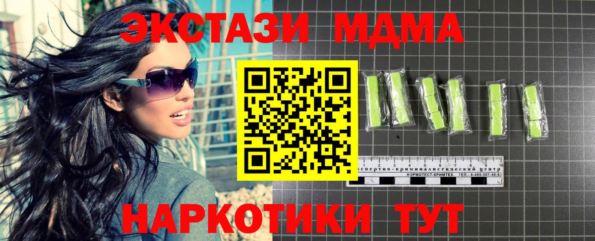 МДМА VHQ  MDMA VHQ  Апрелевка  Вход с VPN 