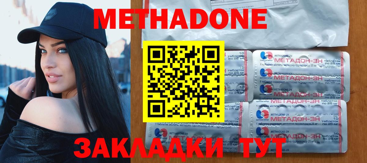 Метадон мёд Апрелевка