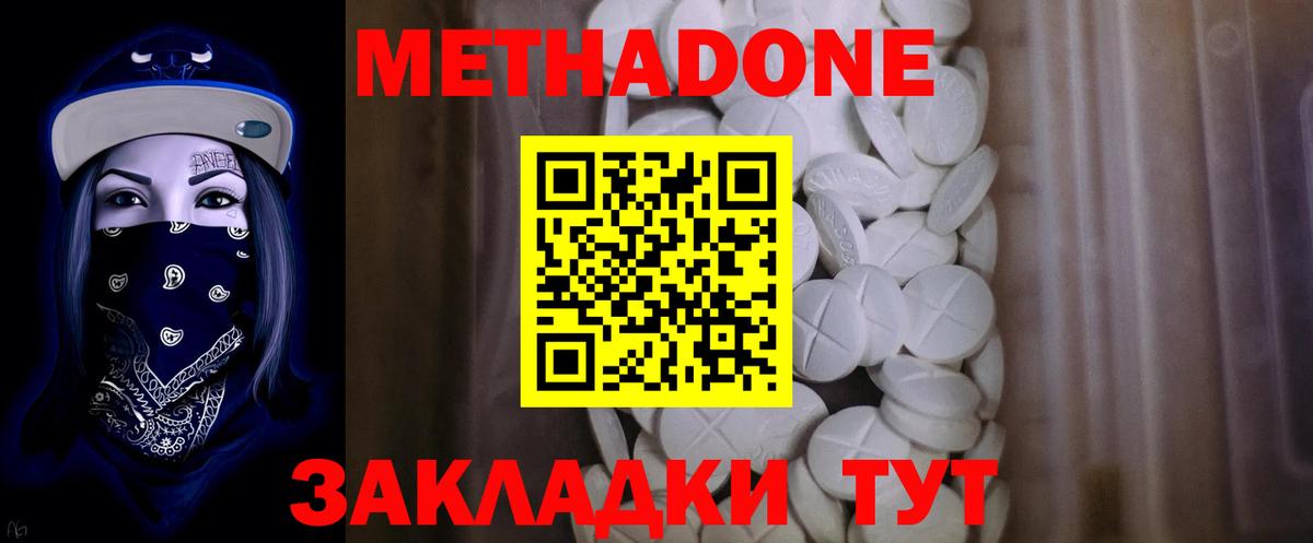 Апрелевка  Метадон мёд  Метадон кристалл  Вход с VPN 