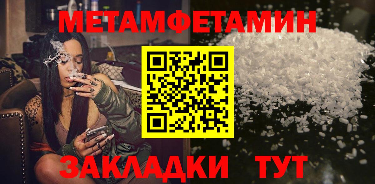 Метамфетамин пудра Апрелевка