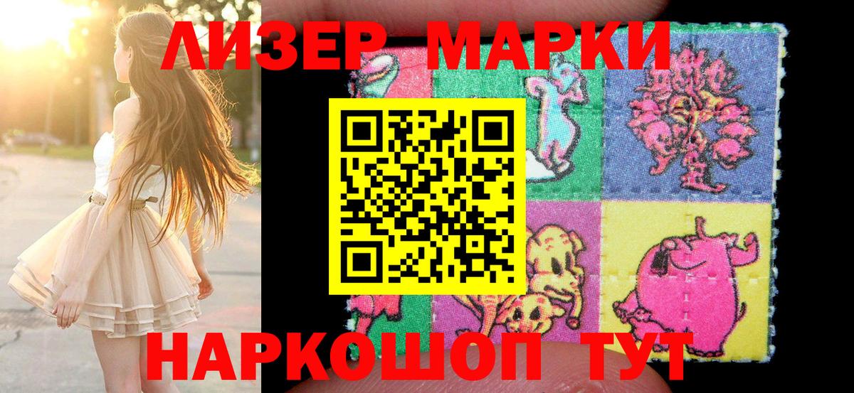 Марки 25I-NBOMe 1,8мг Апрелевка