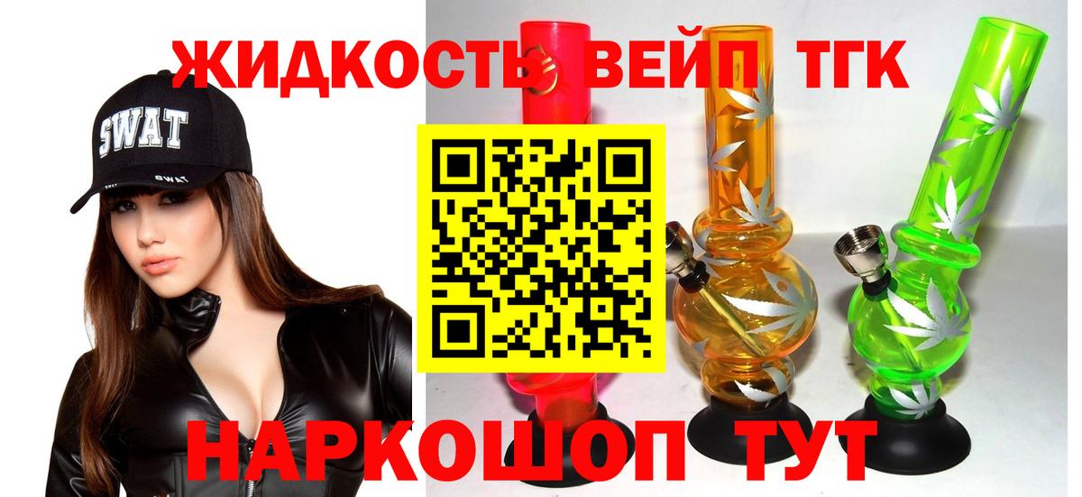 Дистиллят ТГК концентрат Апрелевка